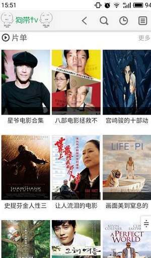 狗帶tv