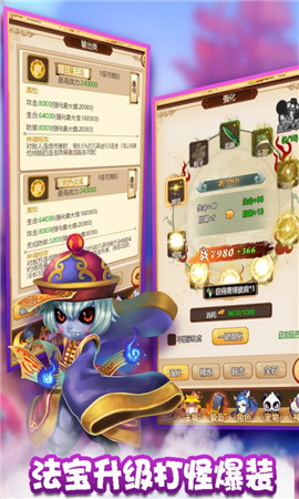 么么咒破解版