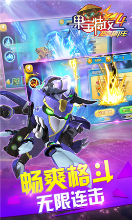 果寶特攻4烈焰機(jī)甲王