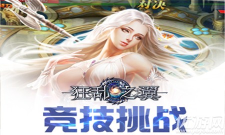 狂亂之翼變態(tài)版截圖欣賞
