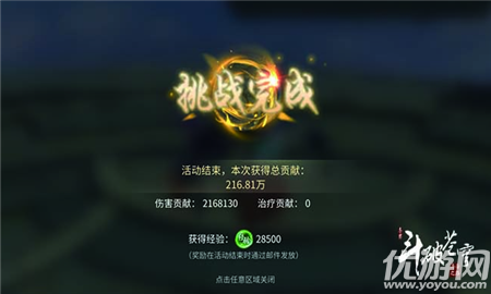 斗破苍穹魔兽悬赏怎么打 斗破苍穹魔兽悬赏打法攻略