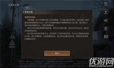 明日之后无法连接服务器怎么办 明日之后无法连接服务器解决办法