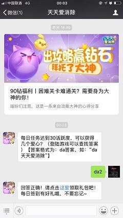 每日任务达到30活跃度，可以获得几个爱心？（登陆游戏可以查找答案）【