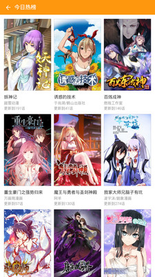 漫畫全集