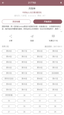 漫畫全集