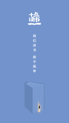 十點讀書截圖欣賞