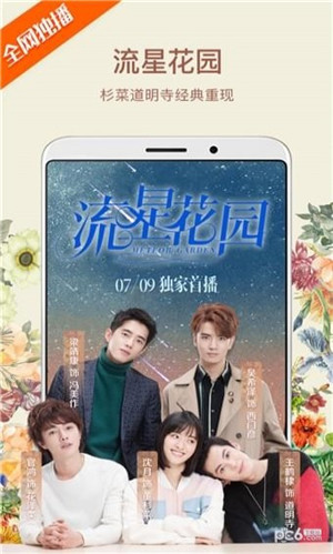 芒果tv电视版apk