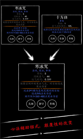 无限修仙截图欣赏