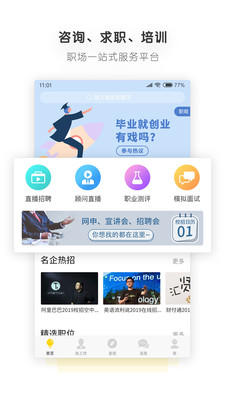 職點(diǎn)迷津