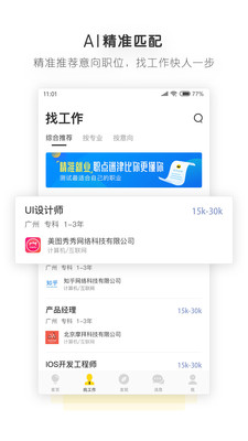 職點(diǎn)迷津