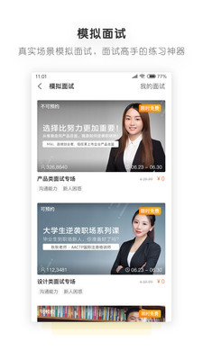 職點(diǎn)迷津
