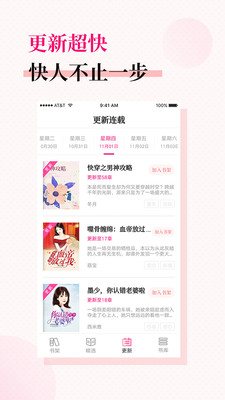 指尖閱讀