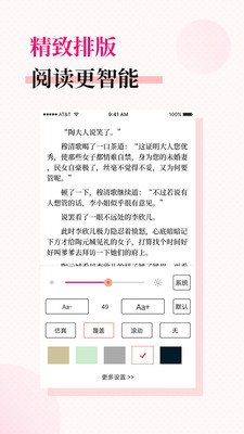 指尖閱讀