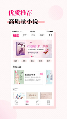 指尖閱讀
