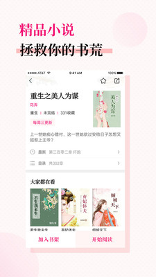 指尖閱讀