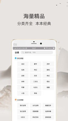 迅閱小說