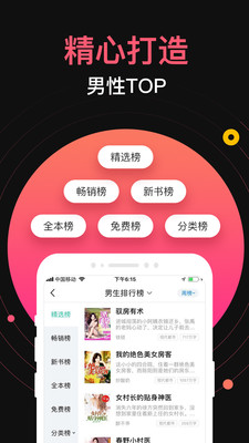 蜜桃小說(shuō)無(wú)廣告