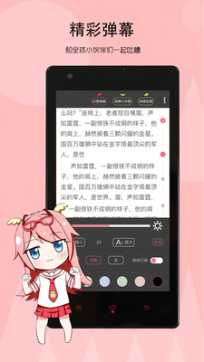 辣雞小說(shuō)