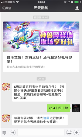 S级甜筒系列宝物目前有几件？（答题小秘诀:仔细查看游戏或推文中的描述