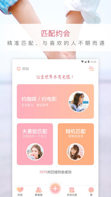 小約會(huì)