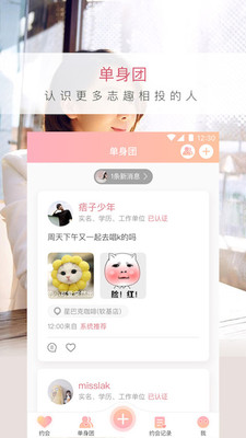 小約會(huì)