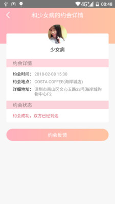 小約會(huì)