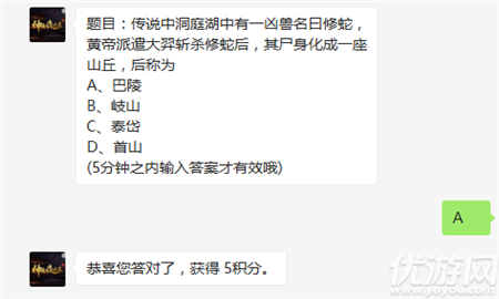 传说中洞庭湖中有一凶兽名曰修蛇，黄帝派遣大羿斩杀修蛇后，其尸身化成