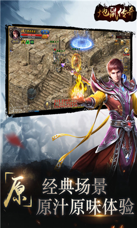 地鼠傳奇無限金幣版