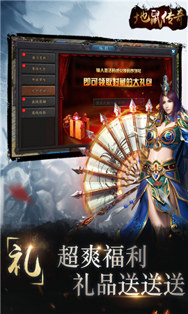 地鼠傳奇無限金幣版