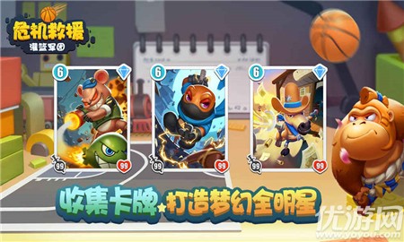 危機救援無限鉆石版