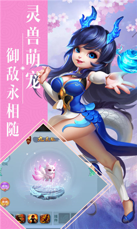 西游回合截圖欣賞