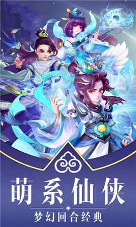 西游回合截圖欣賞