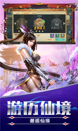 青云尋仙記無限元寶版
