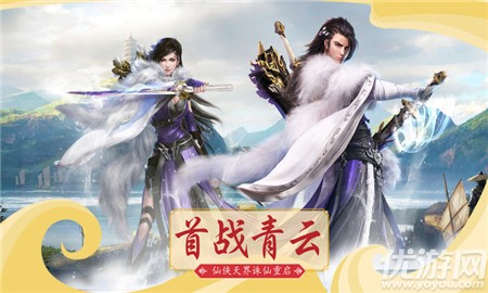 斗帝傳奇焚訣無(wú)限元寶版截圖欣賞