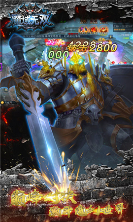 魔域無(wú)雙無(wú)限鉆石版