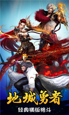 格斗勇士無限鉆石版