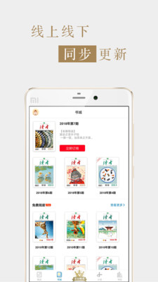 讀者雜志