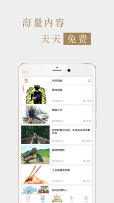 讀者雜志