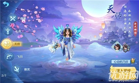 仙凡幻想御獸仙緣無(wú)限元寶版截圖欣賞