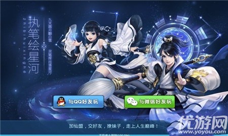 仙凡幻想御獸仙緣無(wú)限元寶版截圖欣賞