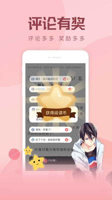 速更小說