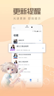速更小說