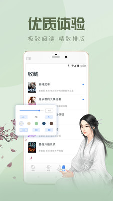 速更小說