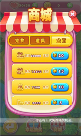 糖果泡泡樂園截圖欣賞