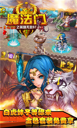 魔法門之掛機傳說破解版