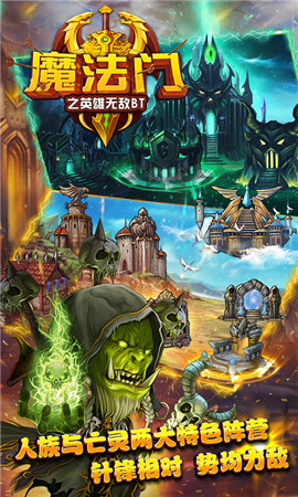 魔法門之掛機傳說破解版