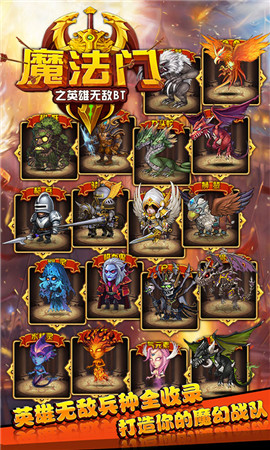魔法門之掛機傳說破解版