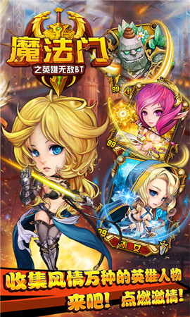 魔法門之掛機傳說破解版截圖欣賞