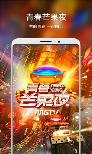 芒果tv android游戏截图