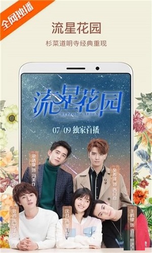 芒果tv android游戏截图